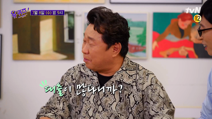 임하룡 나이, 재산, 빌딩, 건물, 집, 수입 임하룡 나이, 재산, 빌딩, 건물, 집, 수입
