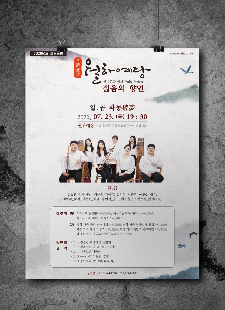  월하예당 젊음의 향연에 초대합니다.
