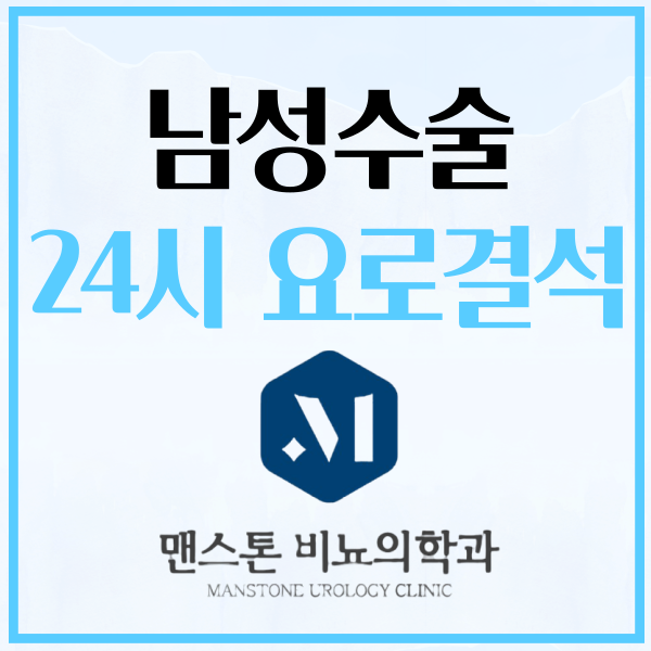  원효로 비뇨기과 어디에 있나요?