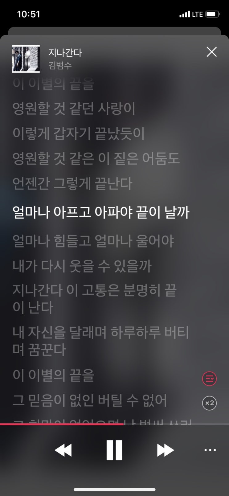  200708/지나간다