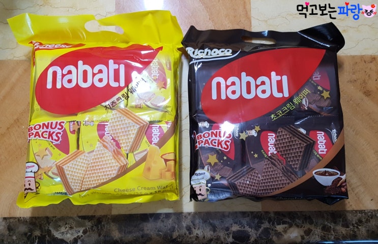  [NABATI] 나바티 치즈크림 / 초코크림 웨이퍼 내돈내산 남자친구 간식 선물 후기