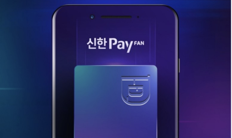 디지털에반하고혜택을더하다 신한 Pay D-Club에 대해 알아보자! D클럽 혜택 베네핏 가입시 유의사항 디지털에반하고혜택을더하다 신한 Pay D-Club에 대해 알아보자! D클럽 혜택 베네핏 가입시 유의사항
