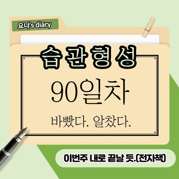 90.인생 선배님들, 조언해주세요 90.인생 선배님들, 조언해주세요