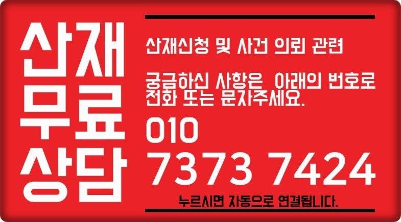 (김해노무사) 산재 진행 시 산재노무사가 꼭 필요한가? 2