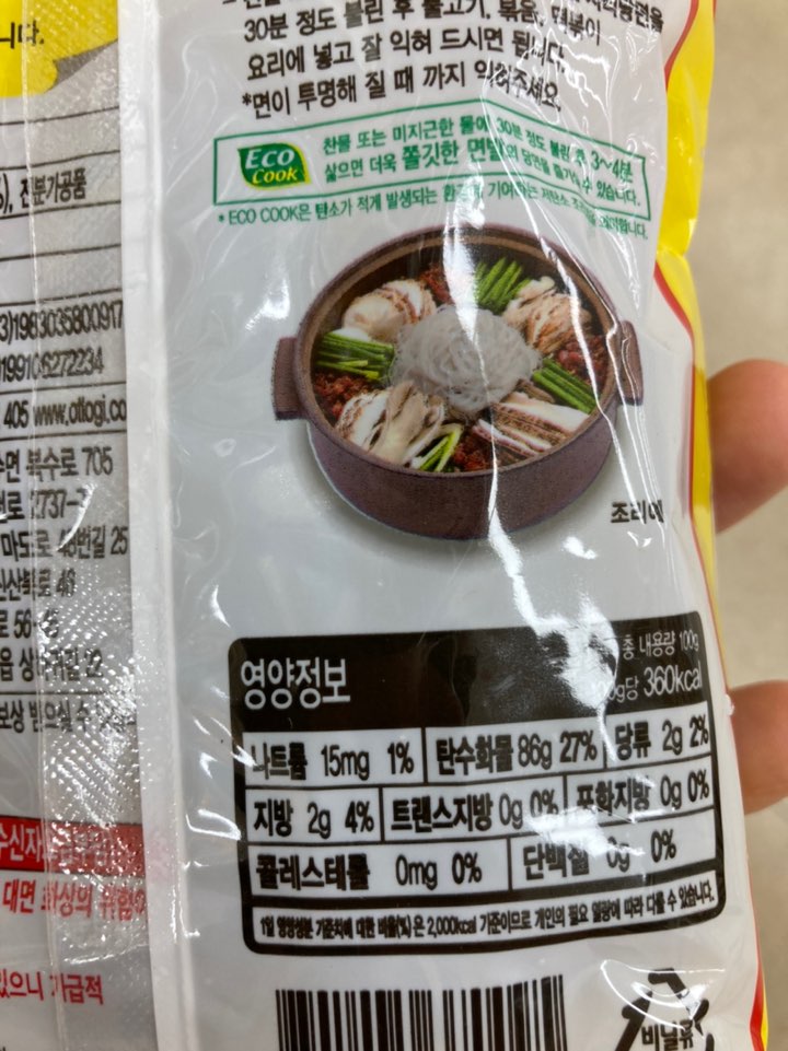  당면 칼로리