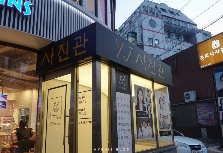  반포 사진관 - 와이제이사진관