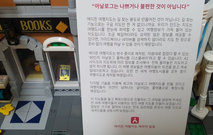 한국사 역사지도 에이든 대한민국지도