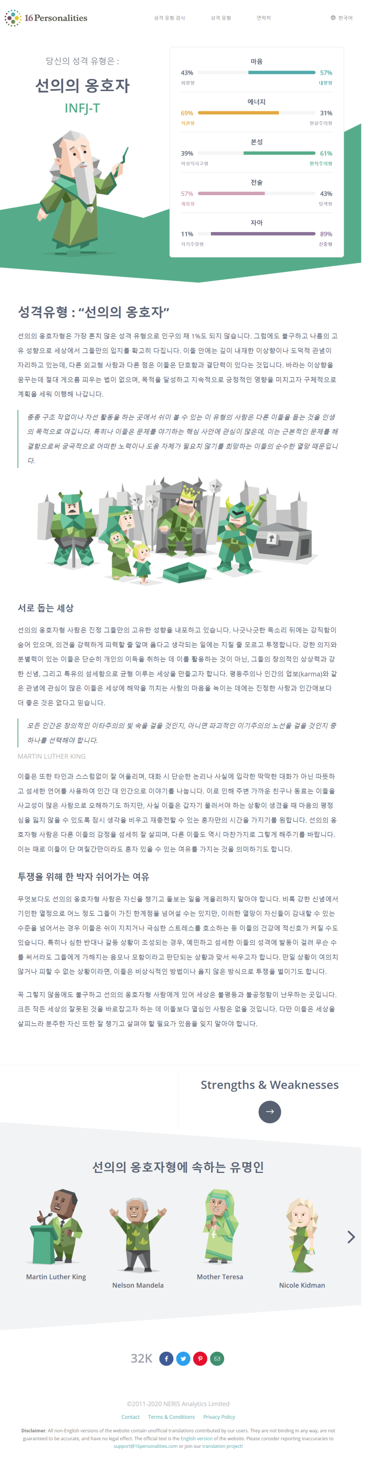  mbti 성격유형검사