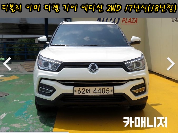  티볼리 아머 디젤 기어에디션 2WD 딜러전산 중고차시세 17년식(18년형)*중고차 판매중*