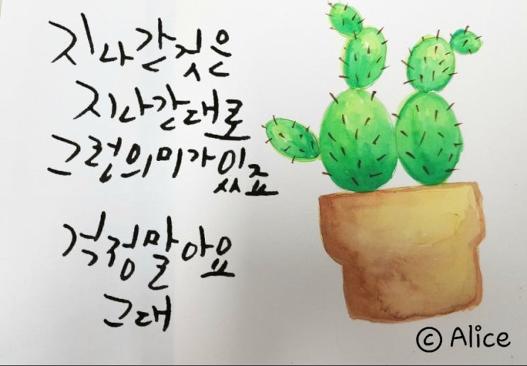  캘리그라피 그리고..
