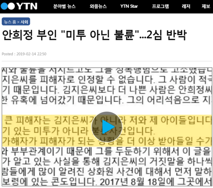 학원장과 <b>안희정</b>, 중학생과 <b>김지은</b>