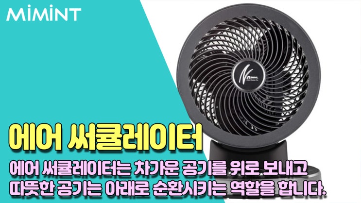 무더위 전기세 절약하는 일석이조 여름 필수템