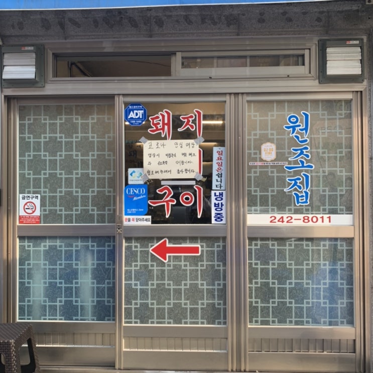  남포동 원조집/ 남포동맛집/ 돼지김치구이