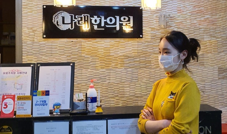 신부동 교통사고한의원 : 자동차보험으로 하루에 두 군데 병원 통원치료가 가능할까요?