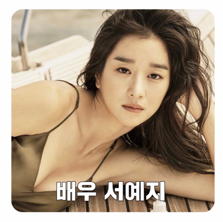 서예지 가슴수술 허리사이즈 헉뜨! + 나이 졸업사진 과사
