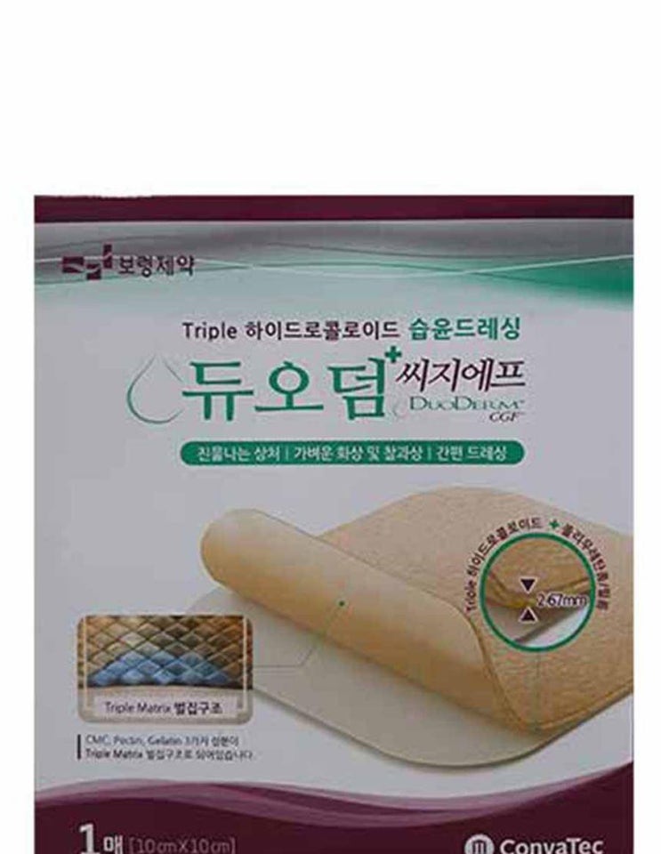 지금 신상 듀오덤 씨지에프 습윤드레싱! 간지 좔좔~ 지금 신상 듀오덤 씨지에프 습윤드레싱! 간지 좔좔~