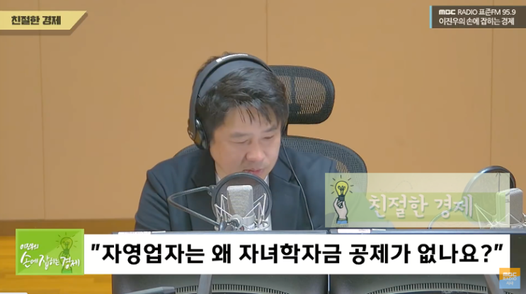  경제상식. 자영업자는 자녀학자금, 의료비 공제가 없다?