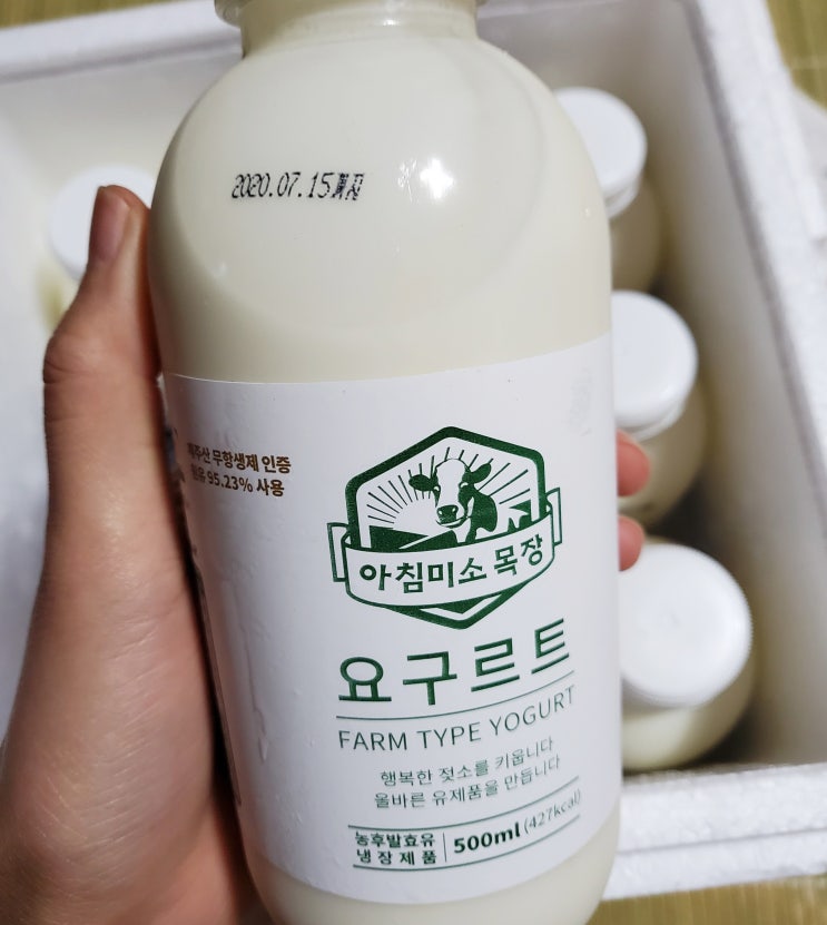  제주에서 올라온 아침미소목장 요구르트 (강력추천!!)