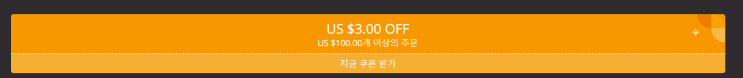  알리익스프레스 7월 프로모션코드 쿠폰: 청소기 드리메 (Dreame)