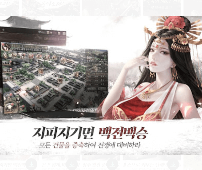  삼국지 테마의 최신 인기 모바일 게임 3가지 추천!