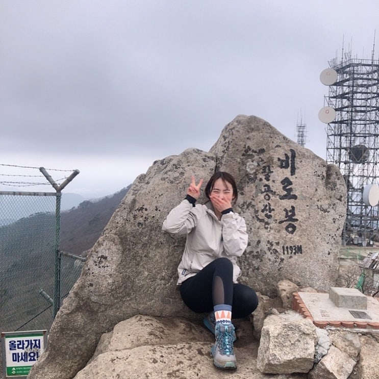  블랙야크100대 명산 4좌 팔공산 비로봉