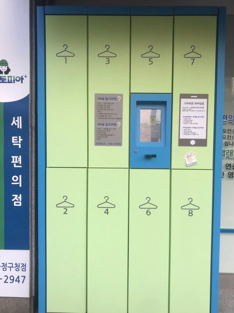 코인빨래방] 크린토피아 코인워시 가격과 이용방법 : 네이버 블로그