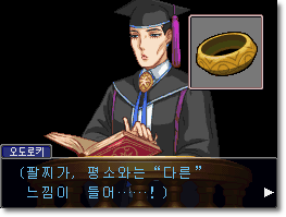  [역전재판4 공략] 역전 연쇄의 길목(역전 연쇄의 거리) - 3 (2일 차 법정 후편)