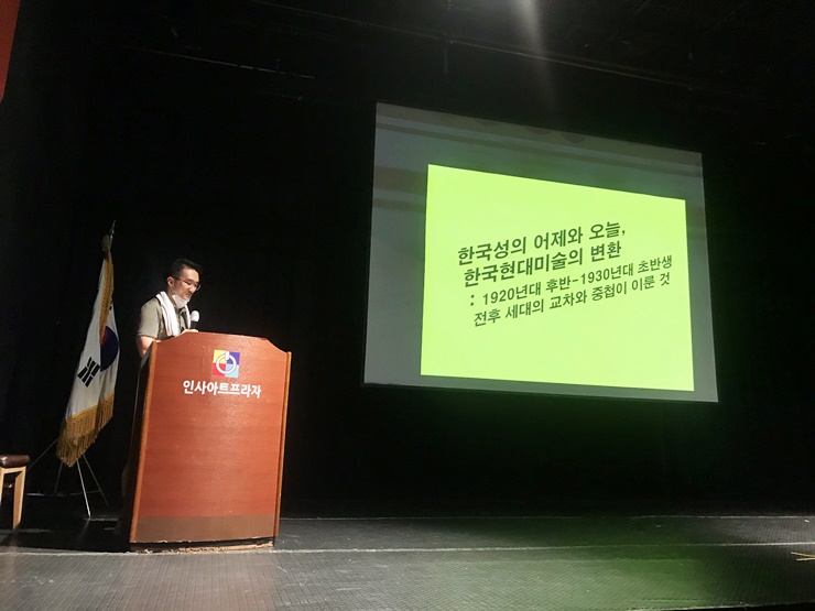  20200707 현대미술 아카데미 수강. 임근준 특강