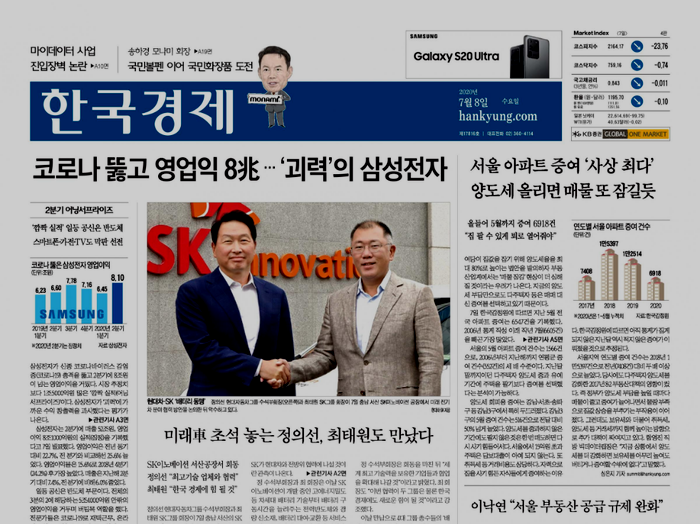  경제신문읽기 - 삼성전자 '어닝서프라이즈'