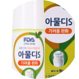  우리아기 모기 물렸을 때 기억하세요. 아물디s