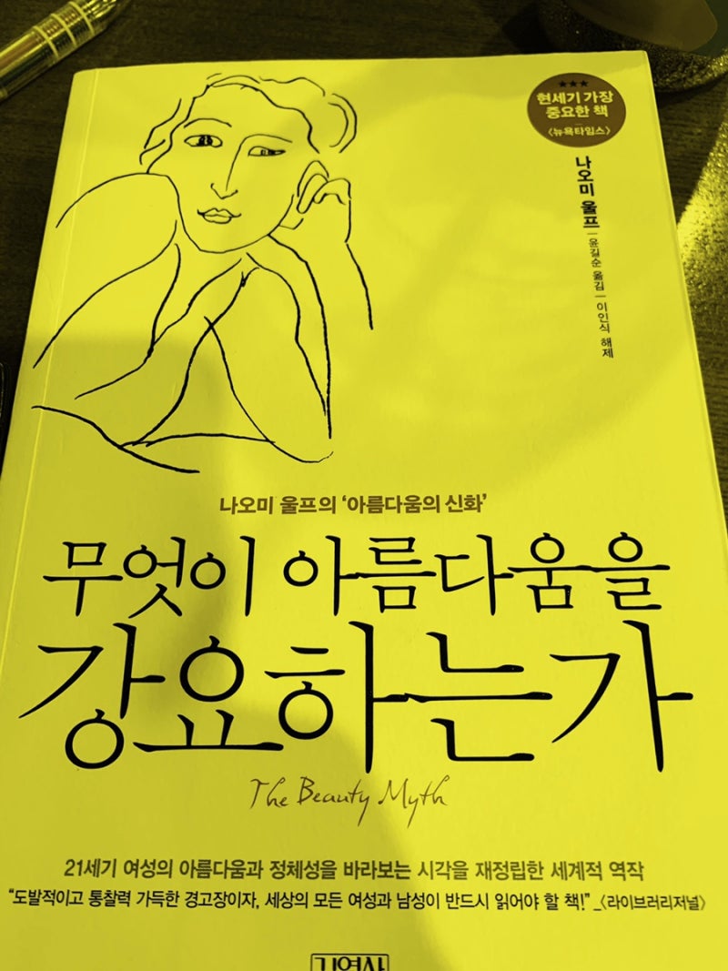 서초좋은의원 유은정 원장님 기사] 바디프로필 부작용 주의 : 네이버 블로그, image size:800x1067