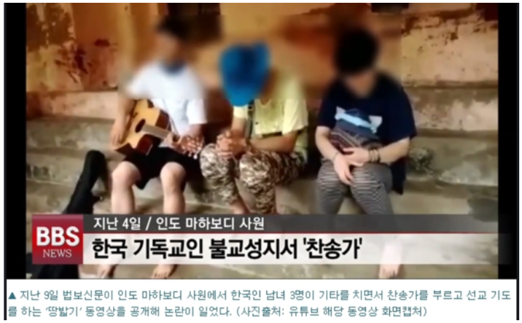  인터콥 비판 3 : 영적도해란 무엇인가?
