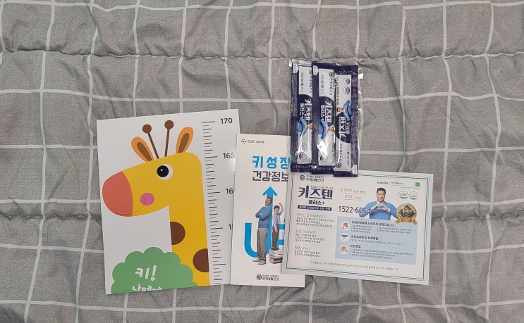  연세 키즈텐 플러스 3일 체험 본품 가격 .. ?