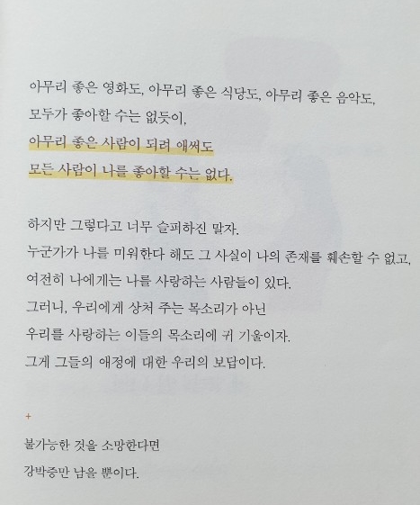 &lt;애쓰지 않고 편안하게&gt;