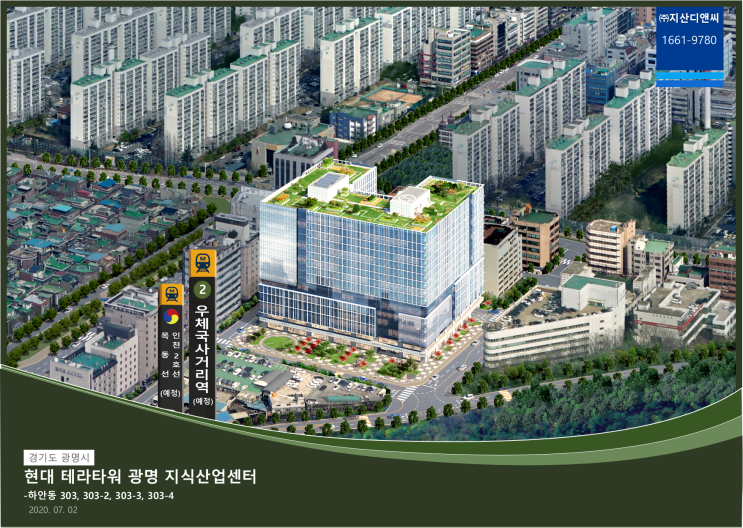  현대테라타워광명, 광명테라타워의 건축개요와 용도별 분양면적을 정리해보겠습니다.