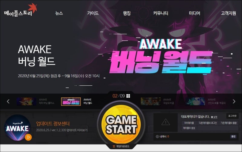 메이플스토리 네이버 휴면계정 캐릭터 삭제되었다구요? : 네이버 블로그 메이플스토리 네이버 휴면계정 캐릭터 삭제되었다구요? : 네이버 블로그