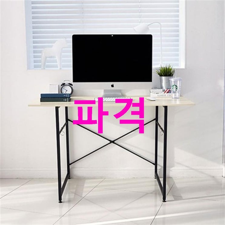 2020년 Sale상품 블루밍홈 후크입식책상 1200 x 400 x 740 mm 레알 핫템이랍니닷~ 2020년 Sale상품 블루밍홈 후크입식책상 1200 x 400 x 740 mm 레알 핫템이랍니닷~