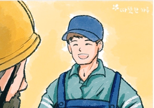   겉모습만 보고 판단하지 마세요