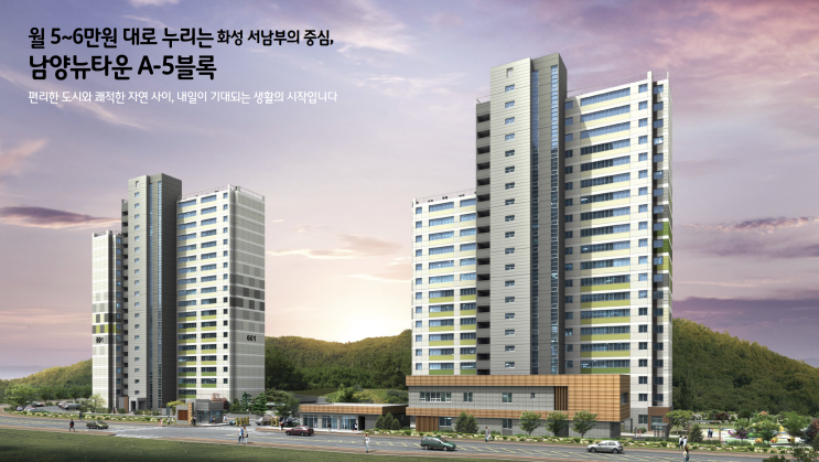  행복주택 화성 당첨! 모르면 이렇게 된다!