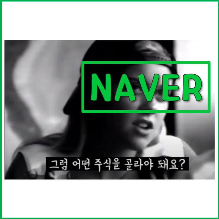 캔버스에 그려진 녹색 생태계 NAVER