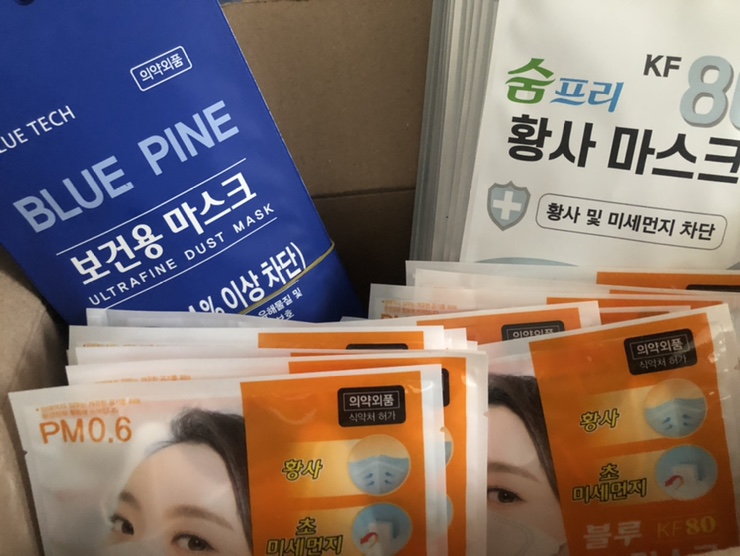  해외거주 가족 마스크 수령 후기 / 이탈리아 EMS 프리미엄 후기(분노의 관세)