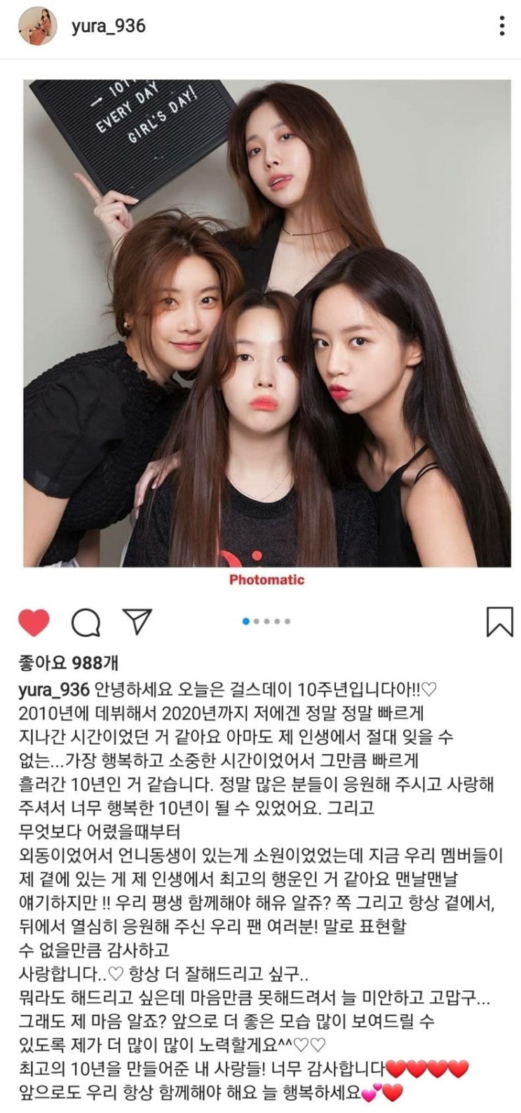  7월 9일, 걸스데이 데뷔 10주년 기념사진