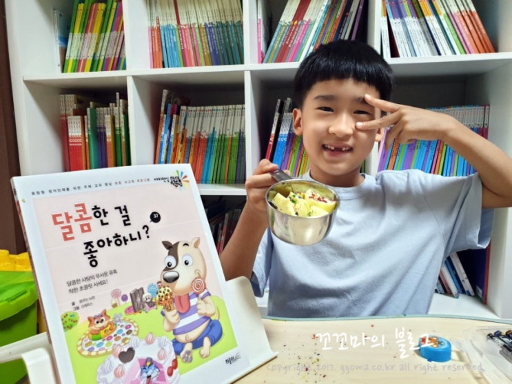  초1 전집 추천! 사이언싱톡톡으로 융합교육 시작