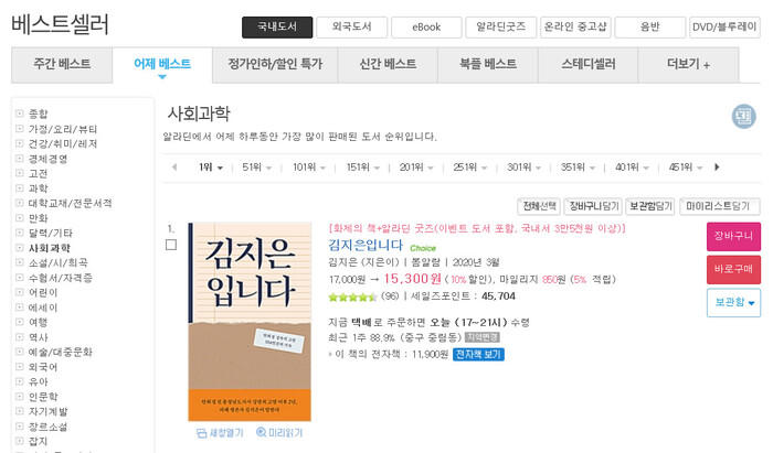 ‘안희정 조문 논란’에…누리꾼 ‘김지은 연대’ 나섰다 ‘안희정 조문 논란’에…누리꾼 ‘김지은 연대’ 나섰다
