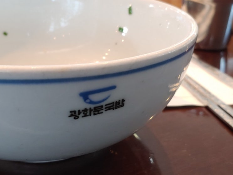  광화문에 있는 국밥 맛집 광화문국밥의 돼지국밥 - 서울 광화문역 광화문국밥