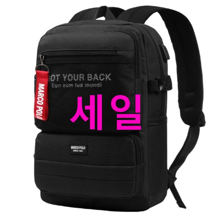 07월 09일자 특가제품 마르코폴로 러기드백팩 MP3219 키링 간단정리했음 07월 09일자 특가제품 마르코폴로 러기드백팩 MP3219 키링 간단정리했음