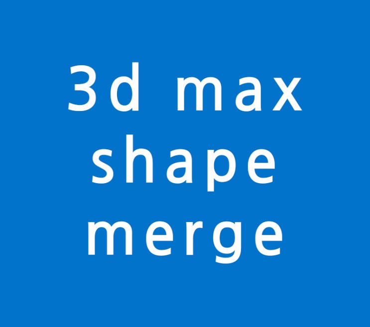 3d max shape merge