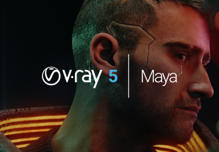  MAYA, 렌더링 플러그인 'vray 5'  베타 무료 공개