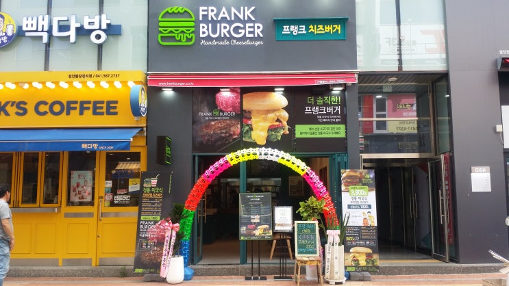  신불당버거맛집 프랭크버거신불당점 가성비 좋잖아~
