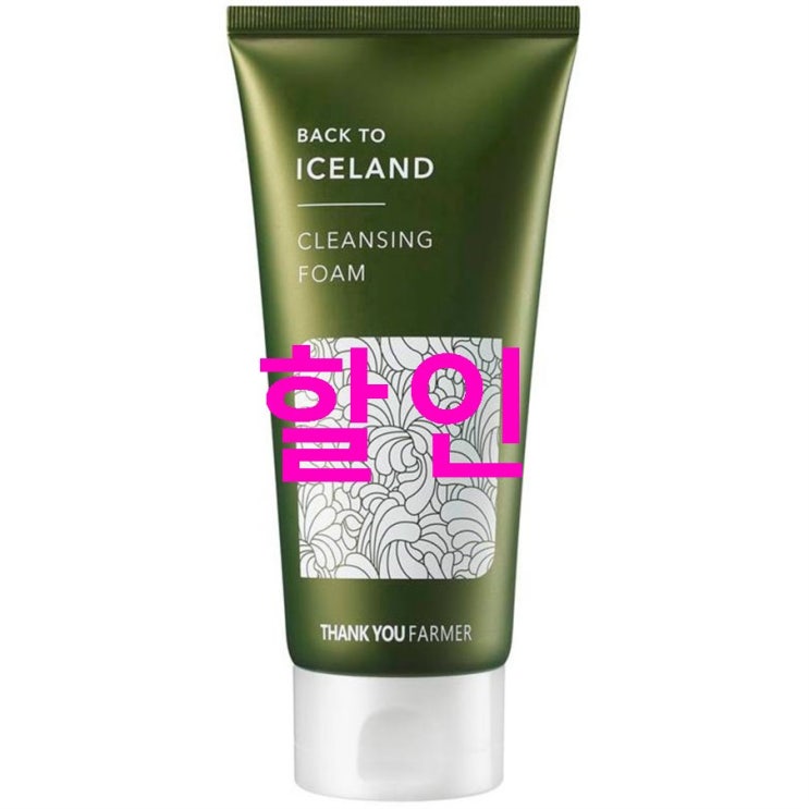 베스트아이템 땡큐파머 백 투 아이슬란드 클렌징 폼 할인 정보예요 베스트아이템 땡큐파머 백 투 아이슬란드 클렌징 폼 할인 정보예요
